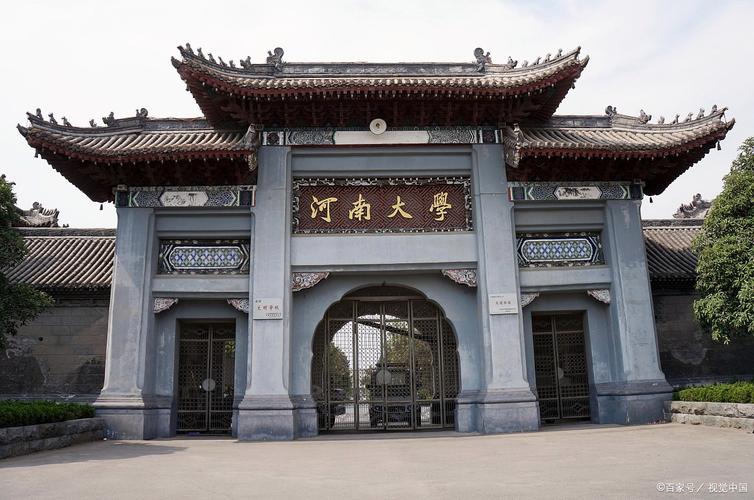 河南高校最新排名揭秘，學術、科研與綜合實力綜合展示