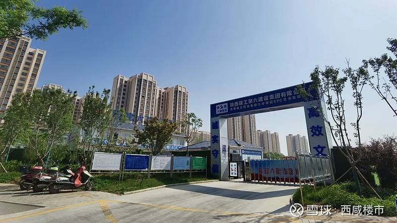 西咸最新動態，引領新時代，共筑繁榮新篇章