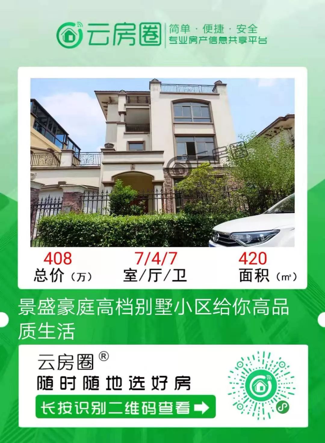 萍鄉二手房交易最新資訊，溫馨故事隨行