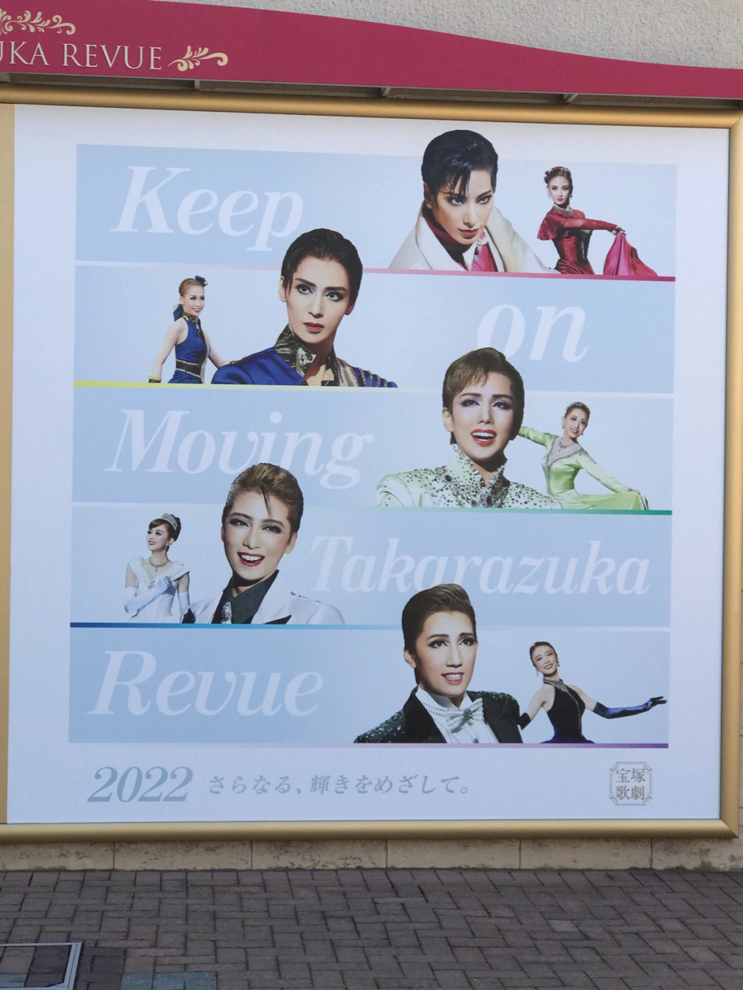 寶冢資訊速遞更新,最新情報匯總