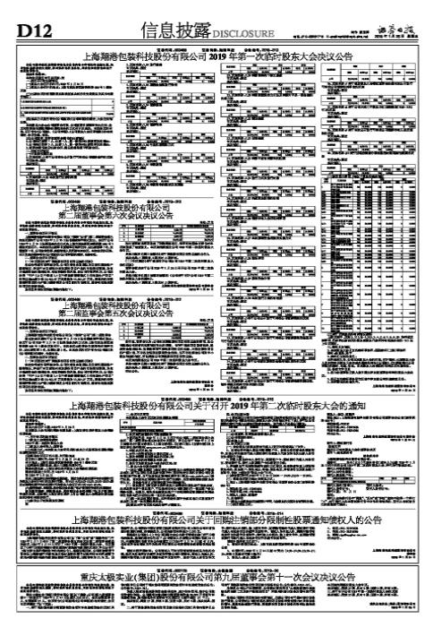 翔港科技股票，自然美景的心靈探索之旅