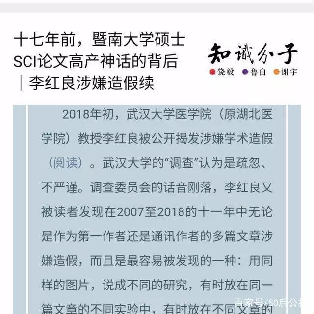 韓春雨事件最新進展與指南