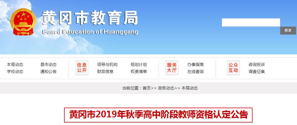 黃岡最新公告，城市發(fā)展與民生改善邁入新篇章