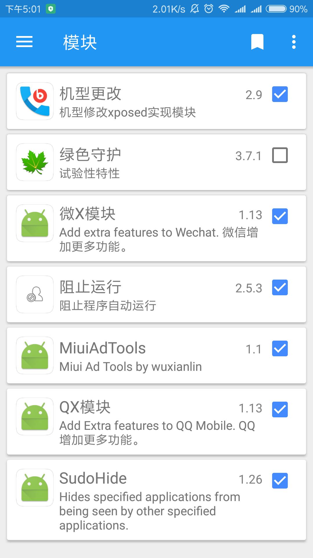 Xposed最新版本的深度解析與觀點闡述