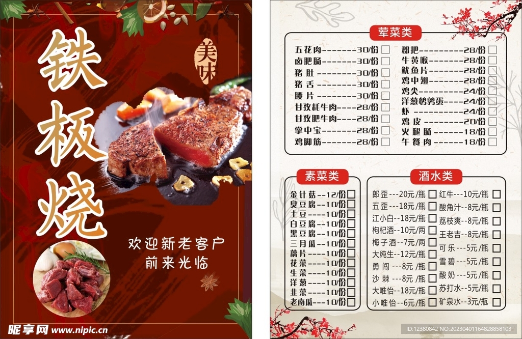 鐵板燒行情,熱門餐飲風潮的探析