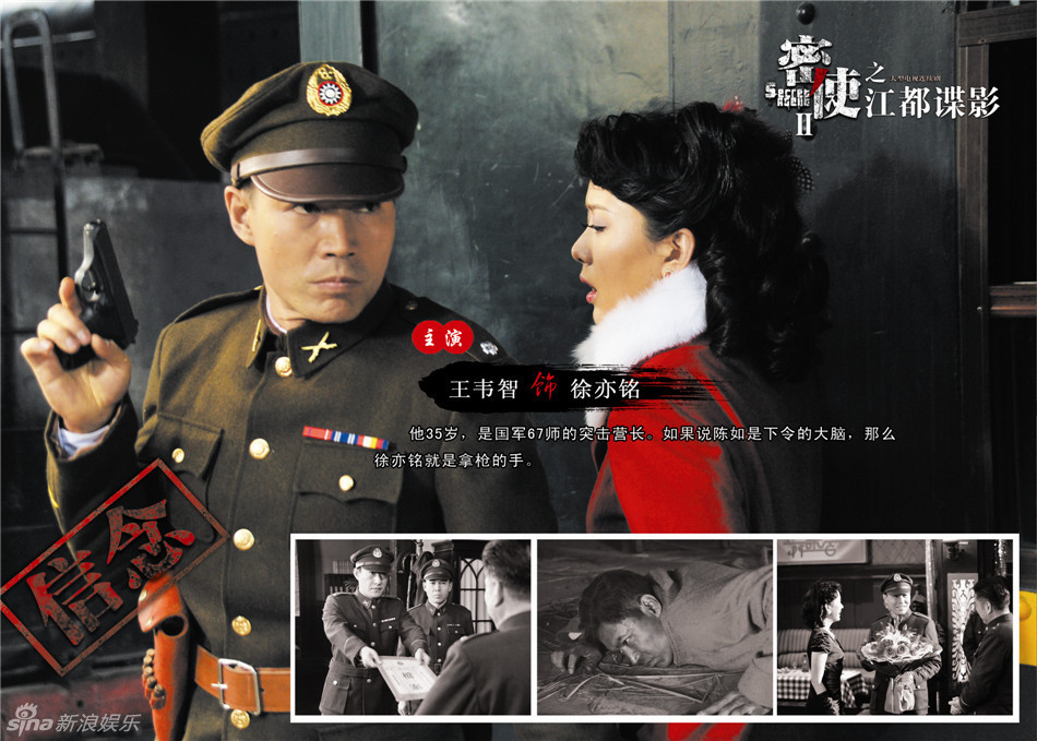 密使2演員陣容揭秘，自然美景探尋之旅的星光陣容