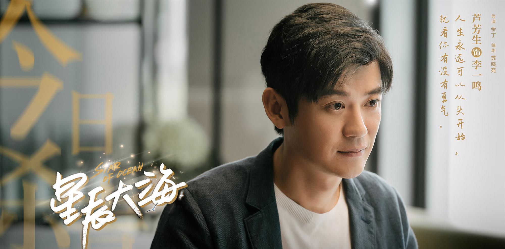 星辰大海電視劇免費觀看,深度解析與觀劇指南