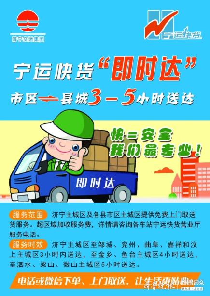 金鄉(xiāng)汽車站最新時刻表更新?