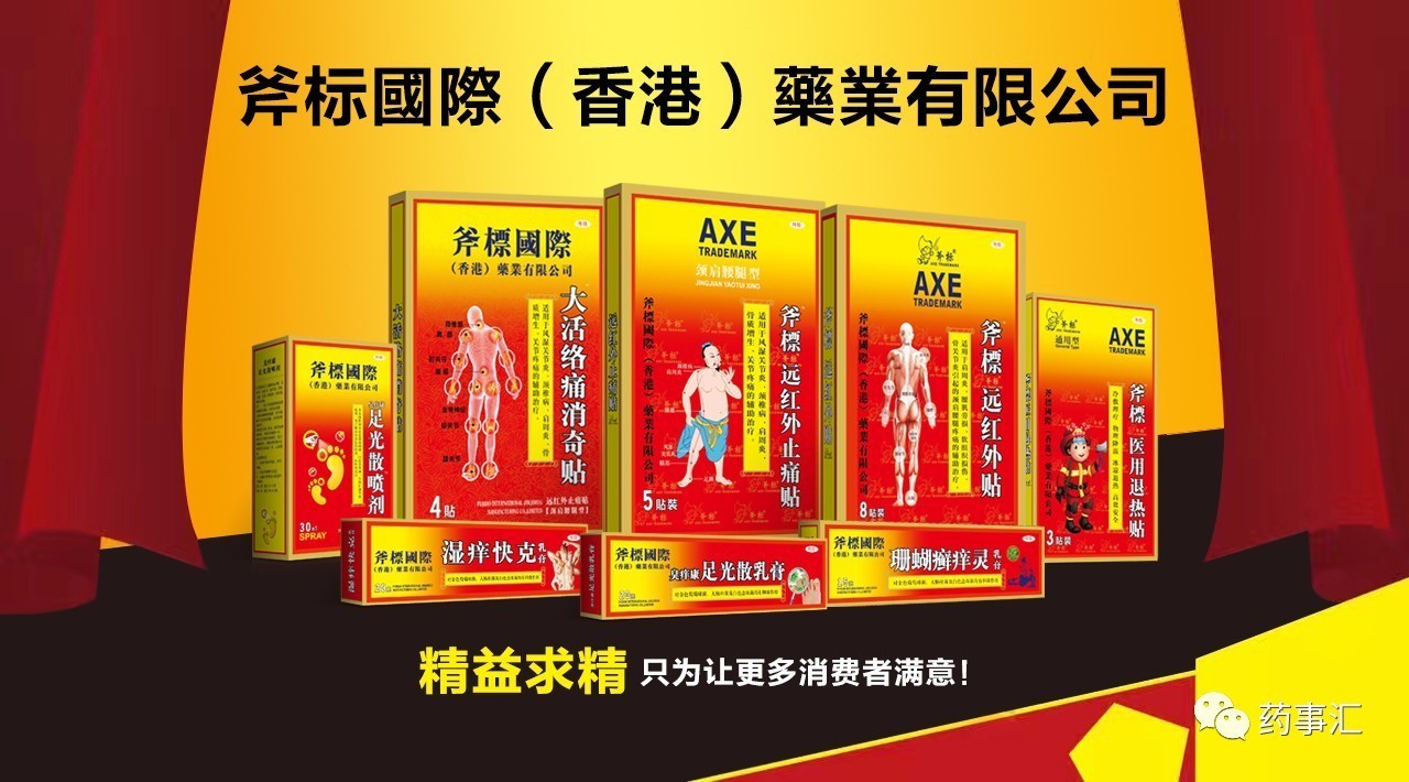 最新藥品招商信息及其分析概述