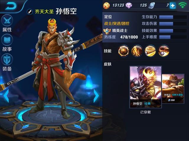 王者榮耀孫悟空裝備秘籍,探索巷弄深處的神秘猴王裝備店