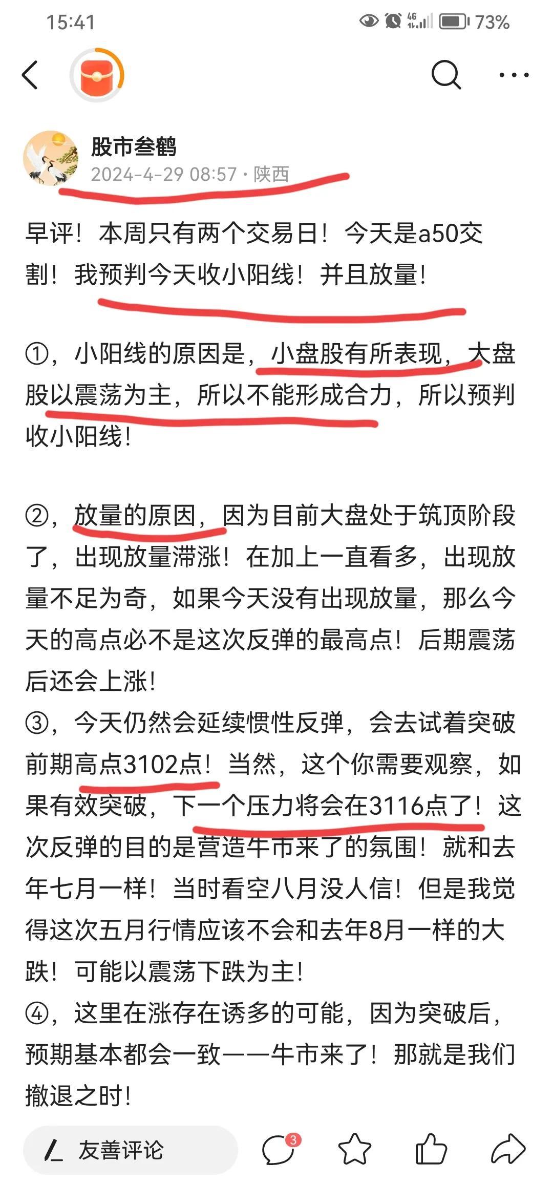 股市收盤行情揭秘,最后一小時走勢分析