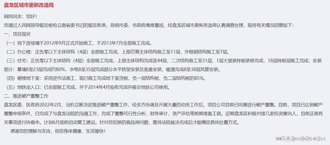 昆明置地廣場最新動態資訊