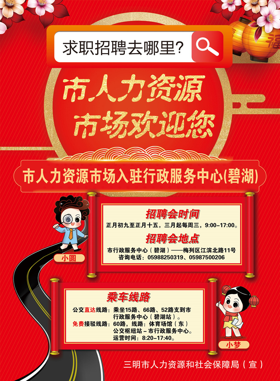 小紅書揭秘，三明市最新招聘信息匯總