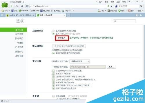 360瀏覽器最新版，奇妙一天體驗(yàn)之旅
