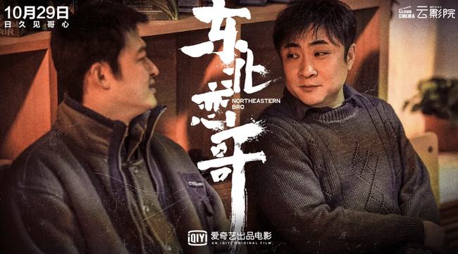 喬杉最新電影，小巷深處的驚喜之作