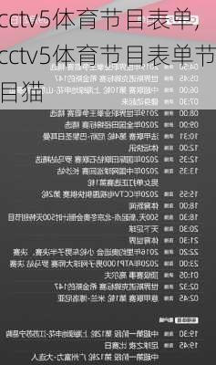 電視節目表電視貓,多元視角下的深度解讀與探討