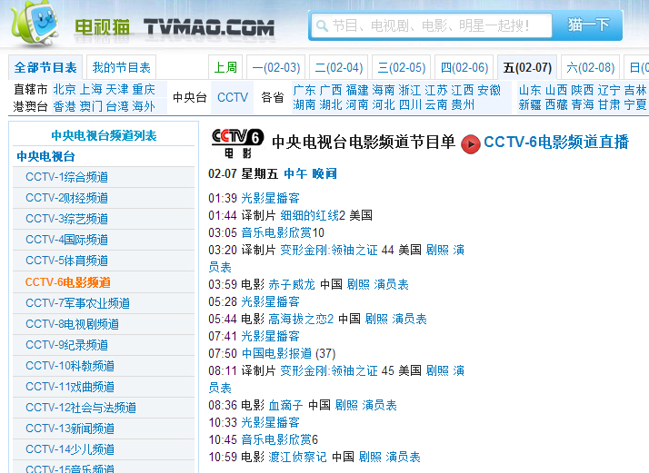 電視節目表電視貓,多元視角下的深度解讀與探討