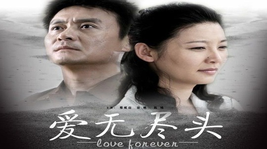 電視劇愛到盡頭,深度解讀情感糾葛與人生抉擇的悲歡離合