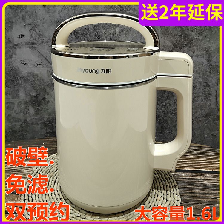 九陽豆漿機新款上市，啟程自然美景邂逅之旅