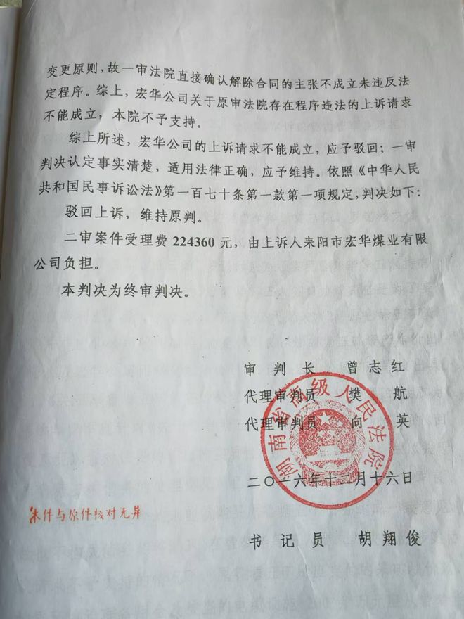 探索自然美景之旅啟示，最新民事判決書解讀