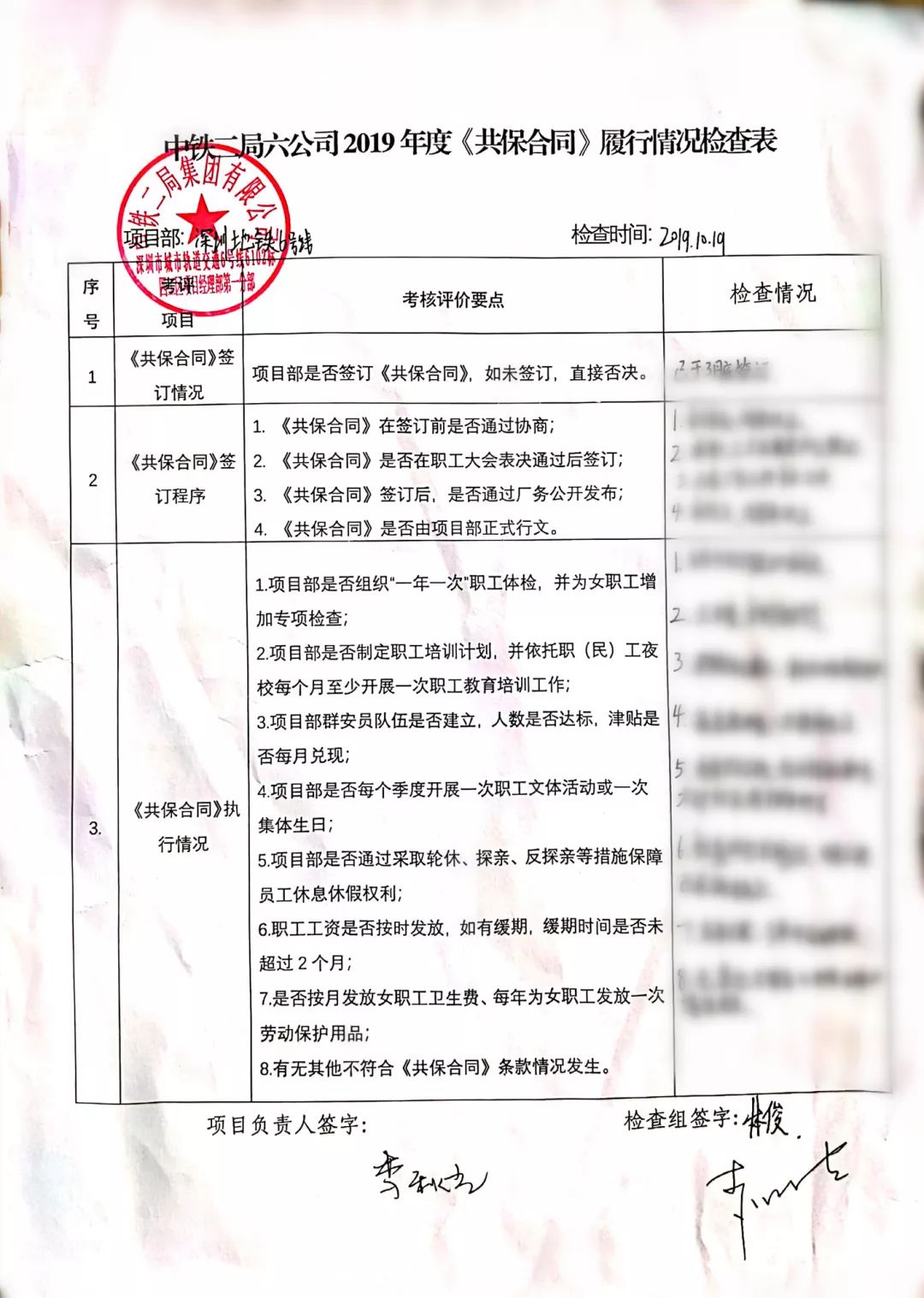 合同履行情況全面解析，細節、進展與完成度