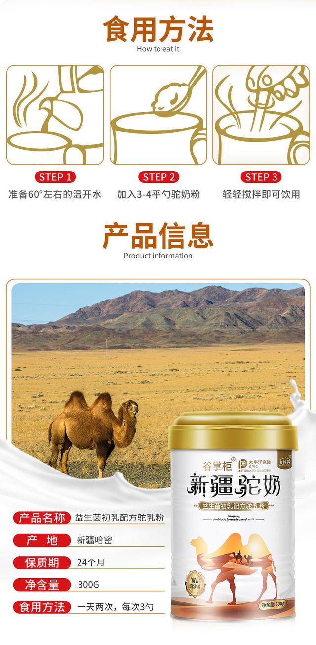 探尋新疆純正駝奶價格，一場價格查詢之旅