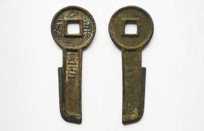 刀幣價(jià)格與圖片大全全解析