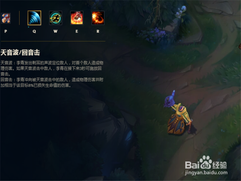 最新盲僧符文深度解析