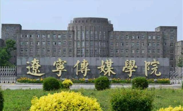 沈陽廣播電視大學的歷史沿革與現代發展概述