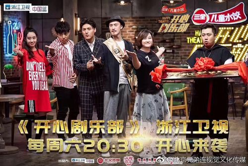 開心大冒險演員表,自然美景探索之旅的星光陣容