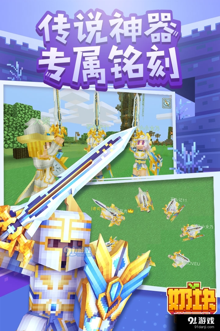 奶塊最新版下載,探索學習之旅,鑄就自信與成就之源