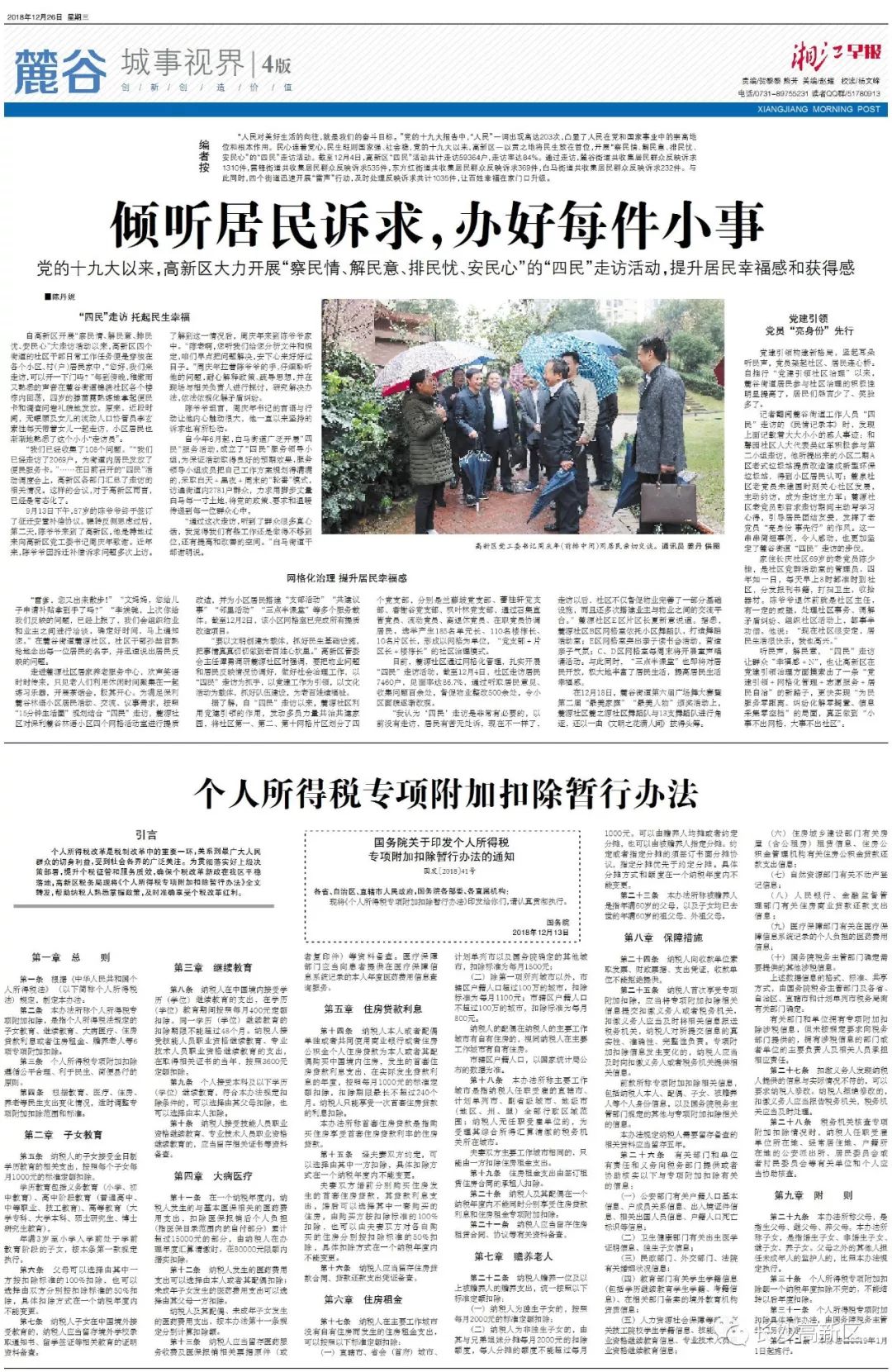 深澤亞太最新一期報紙資訊全解析，獲取步驟指南（適用于初學者與進階用戶）