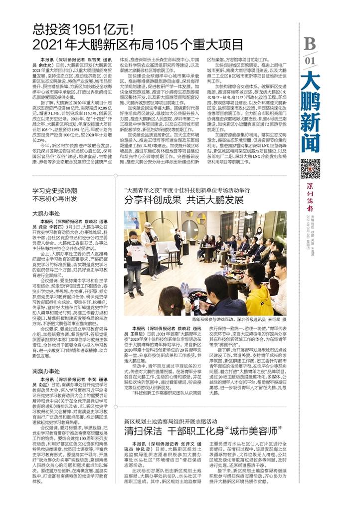 深澤亞太最新一期報紙資訊全解析,獲取步驟指南(適用于初學者與進階用戶)