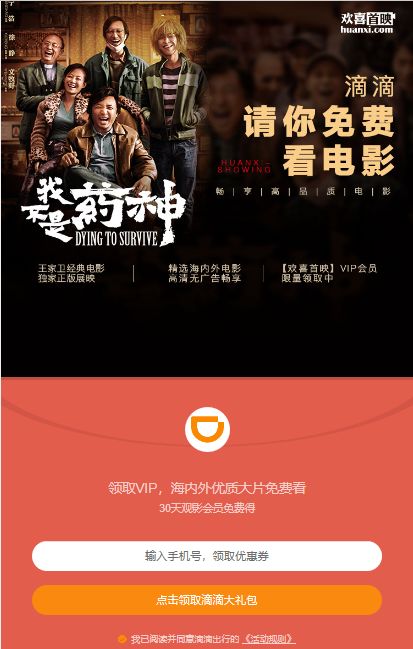 2018免費電影，光影盛宴的輝煌歲月