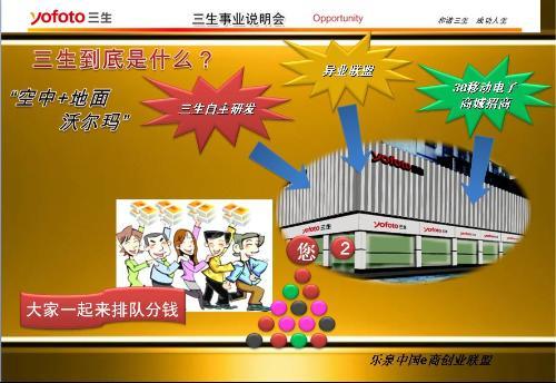 三生最新規章引領科技革新重塑未來生活體驗藍圖