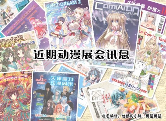 動漫資訊速遞,最新動態、熱門話題深度解析