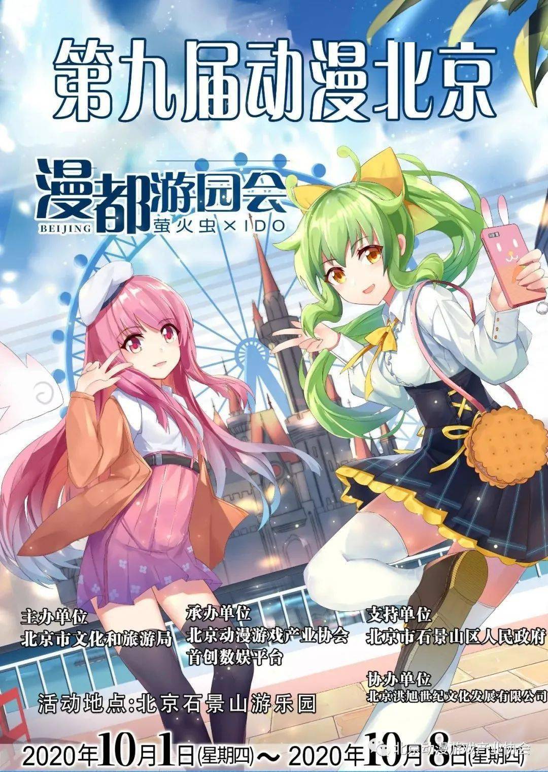 動漫資訊速遞,最新動態、熱門話題深度解析