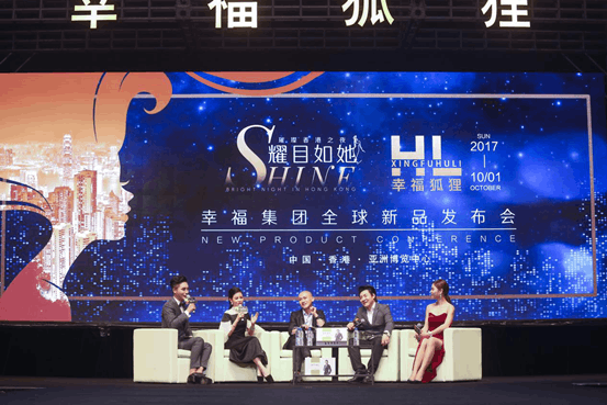 香港幸福狐貍上市，引領時尚品牌新里程碑