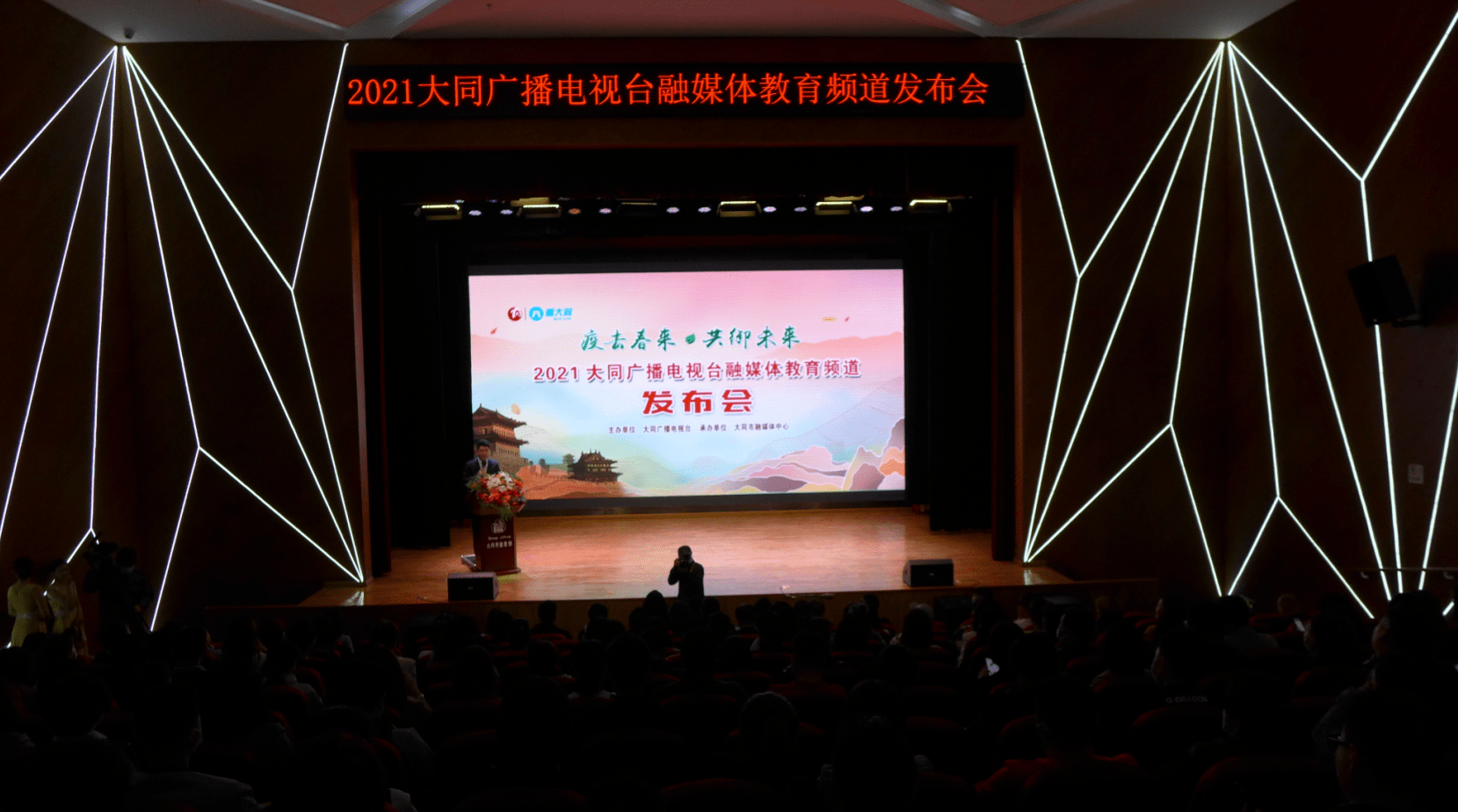 大同教育電視臺，引領教育新潮流，培育未來之星領袖