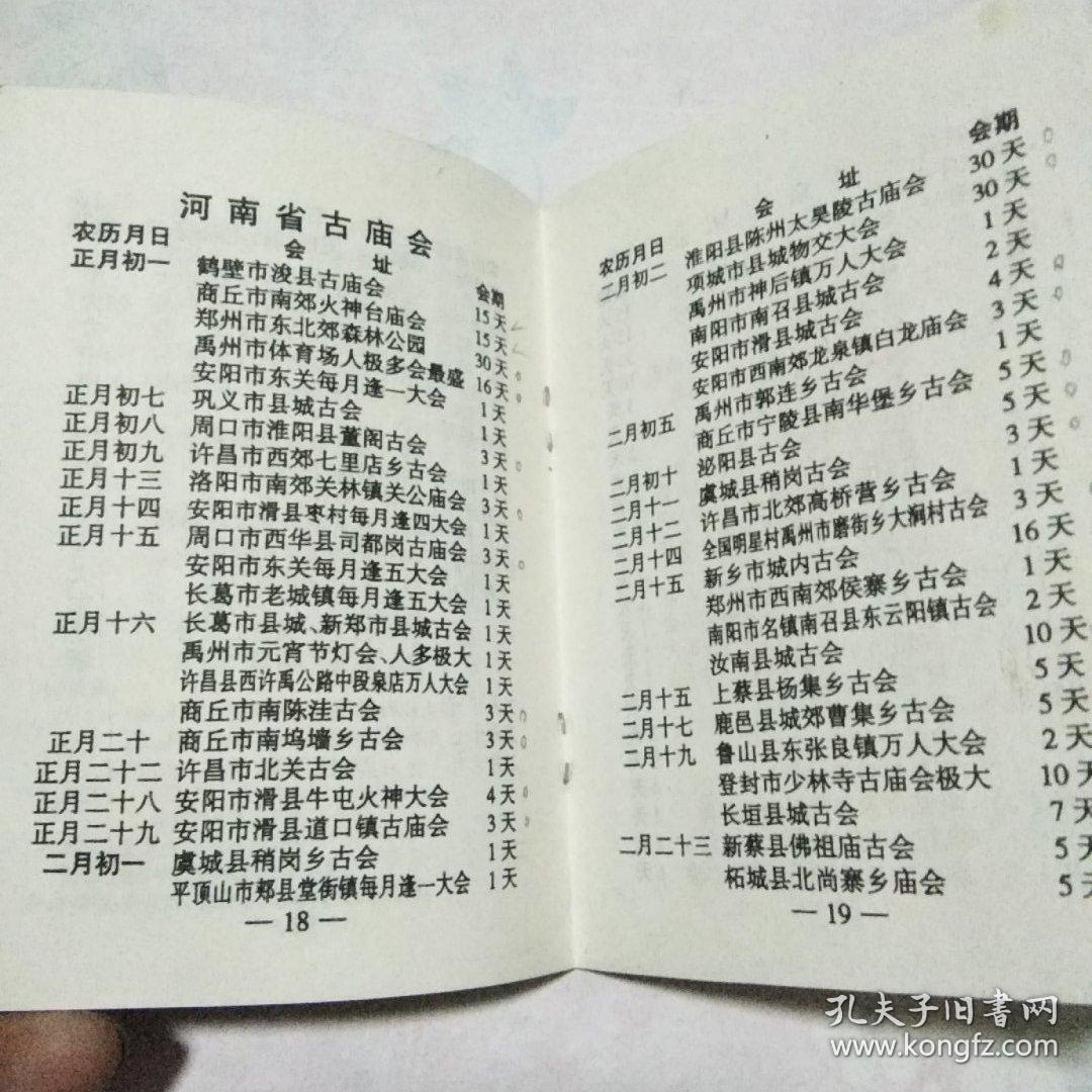 曲周會譜大全最新版,愛的曲周之旅