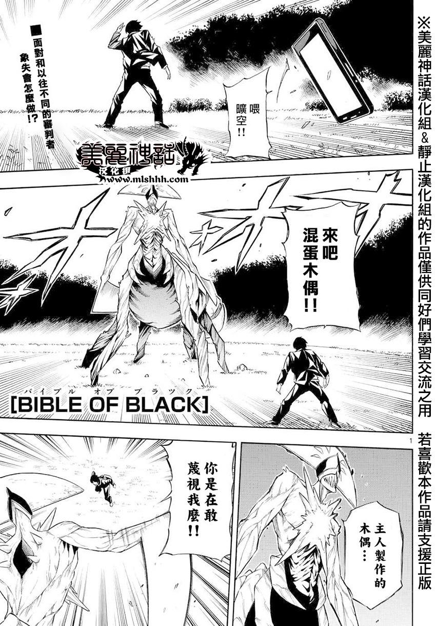 新黑暗圣經(jīng)動漫在線觀看，視覺與思想的沖擊盛宴