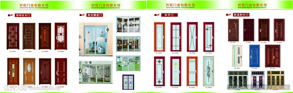 最新門業(yè)名稱精選,探索一扇門的奇妙世界