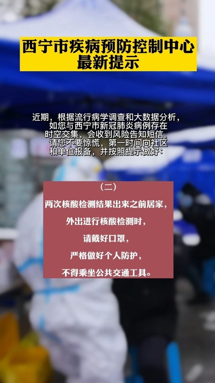 西寧疫情最新動態(tài)，應(yīng)對疫情的詳細步驟指南