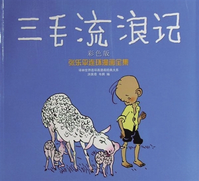 三毛動漫頭像，小巷中的秘密寶藏探索