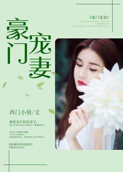 豪門寵婚最新章節,治愈之旅探尋自然美景