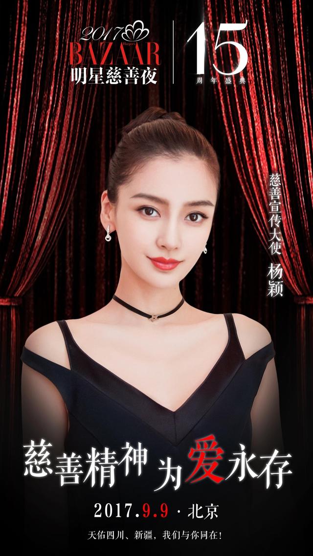 援明星，照亮黑暗的光芒之星