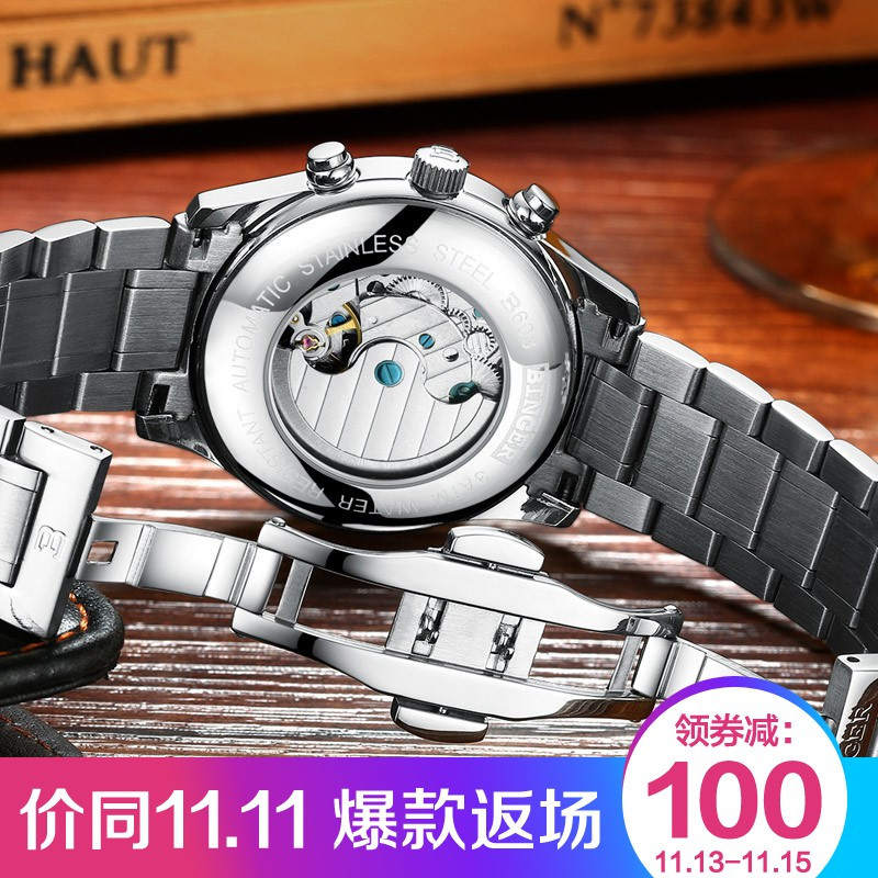 探秘小巷時光秘境，Binger手表1853價格詳解