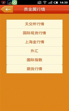 收費(fèi)行情軟件，解讀市場(chǎng)信息的得力助手，助你洞悉市場(chǎng)趨勢(shì)！