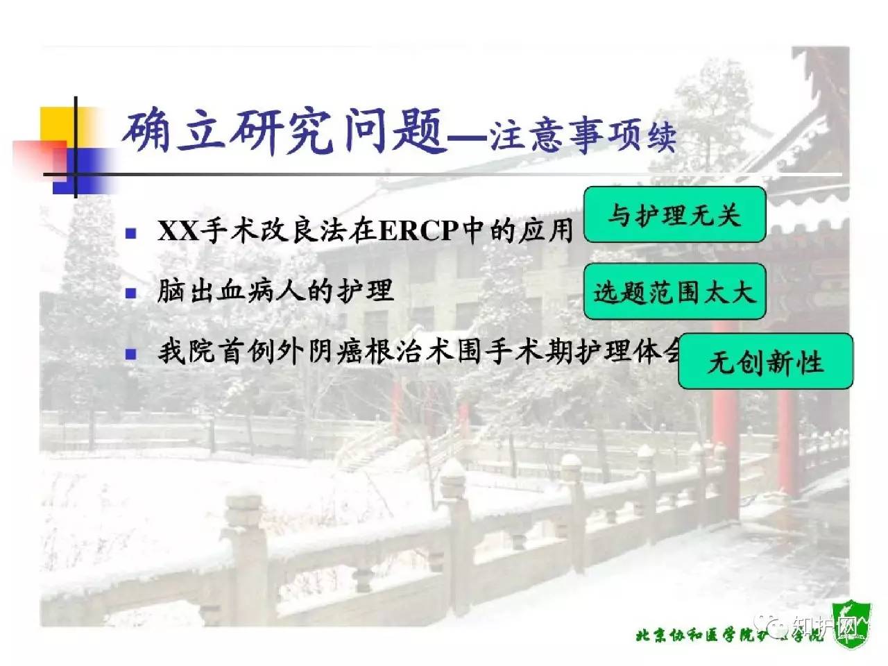 最新護理研究課題揭秘與探討，引領護理領域新動向??