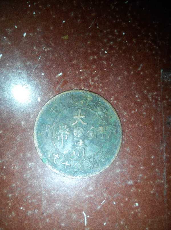 大清銅幣鄂字最新價(jià)格探索，古幣珍貴價(jià)值一覽